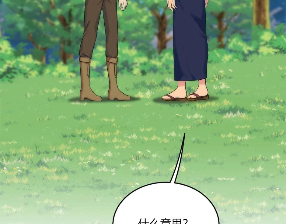 龍王子的女僕新娘 - 第142話 奇爾的身世(1/4) - 1