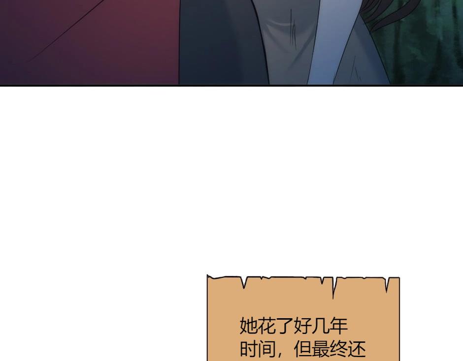 龍王子的女僕新娘 - 第142話 奇爾的身世(2/4) - 4