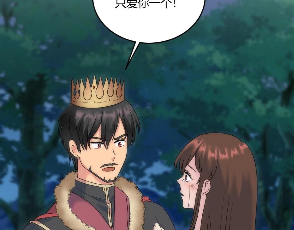 龍王子的女僕新娘 - 第142話 奇爾的身世(2/4) - 8