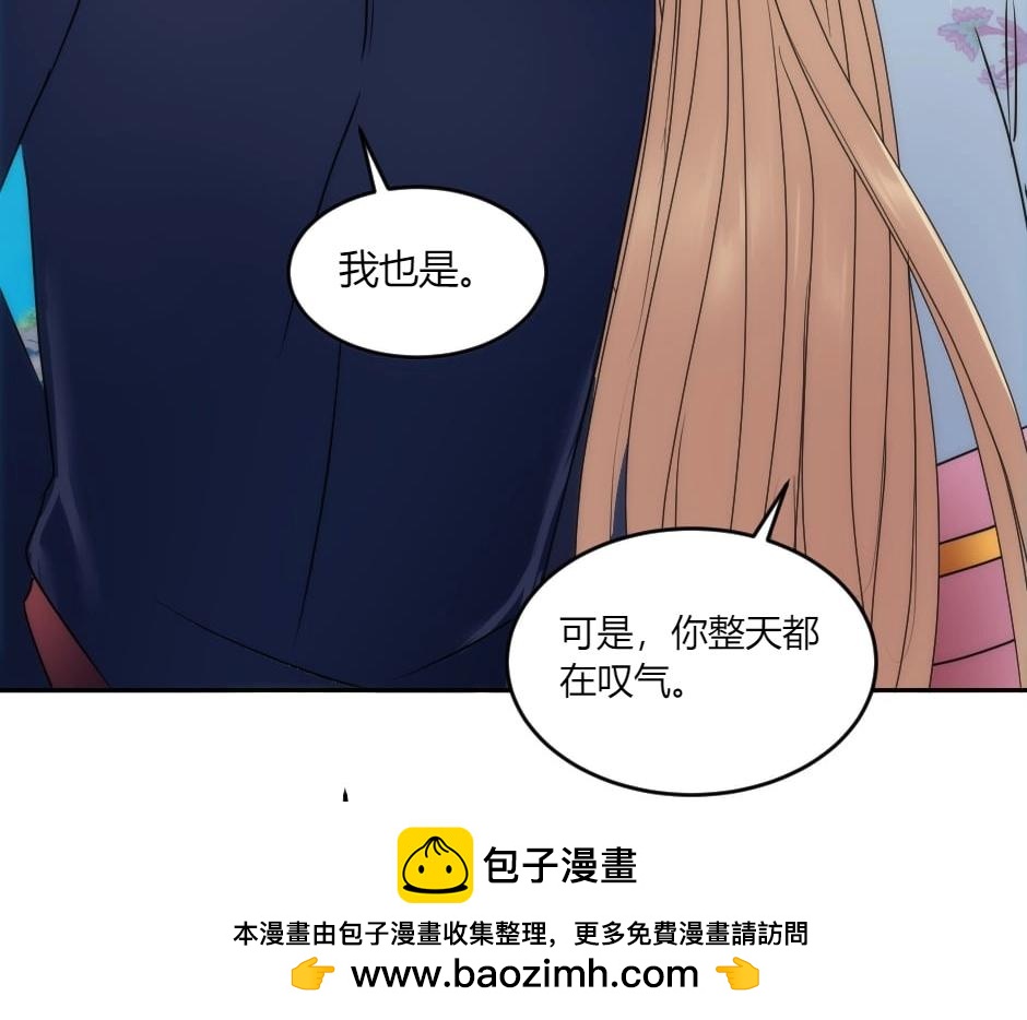 龍王子的女僕新娘 - 第144話 月下談心(2/4) - 6