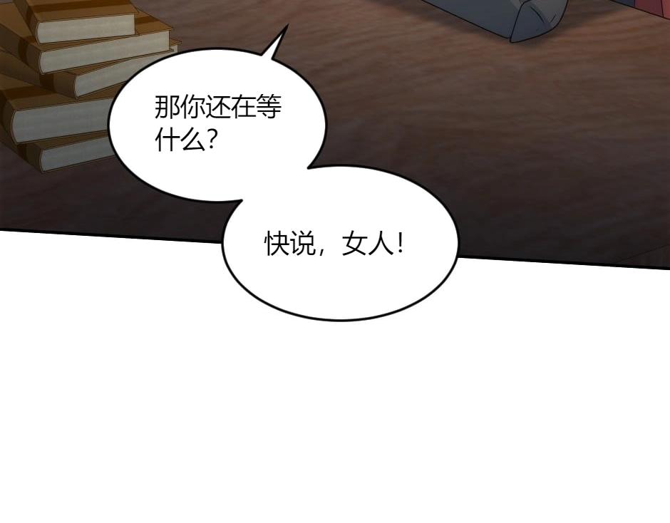 龍王子的女僕新娘 - 第144話 月下談心(1/4) - 3