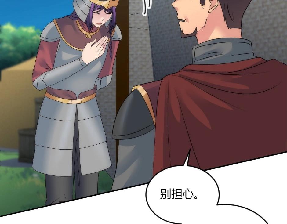 龍王子的女僕新娘 - 第144話 月下談心(1/4) - 5