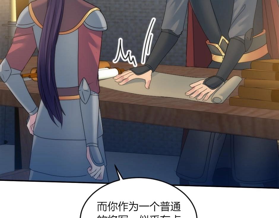 龍王子的女僕新娘 - 第144話 月下談心(1/4) - 8