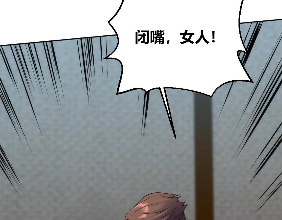 龍王子的女僕新娘 - 第144話 月下談心(1/4) - 4