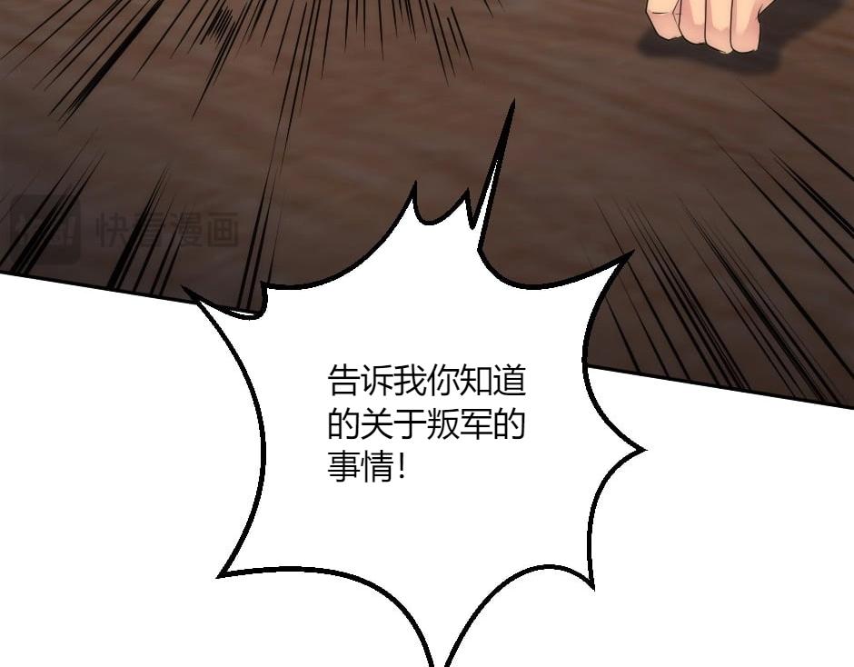 龍王子的女僕新娘 - 第144話 月下談心(1/4) - 6