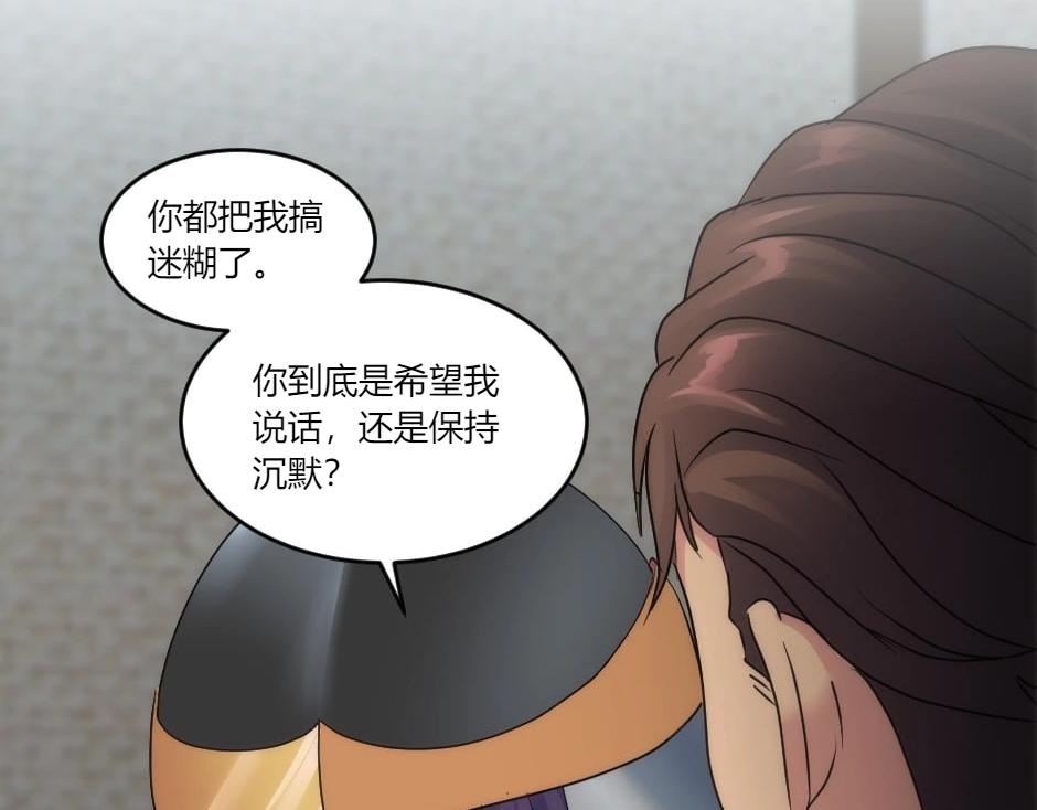 龍王子的女僕新娘 - 第144話 月下談心(1/4) - 8