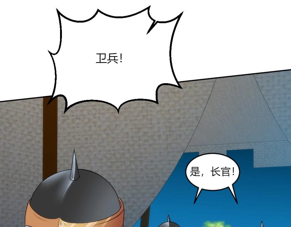 龍王子的女僕新娘 - 第144話 月下談心(1/4) - 4