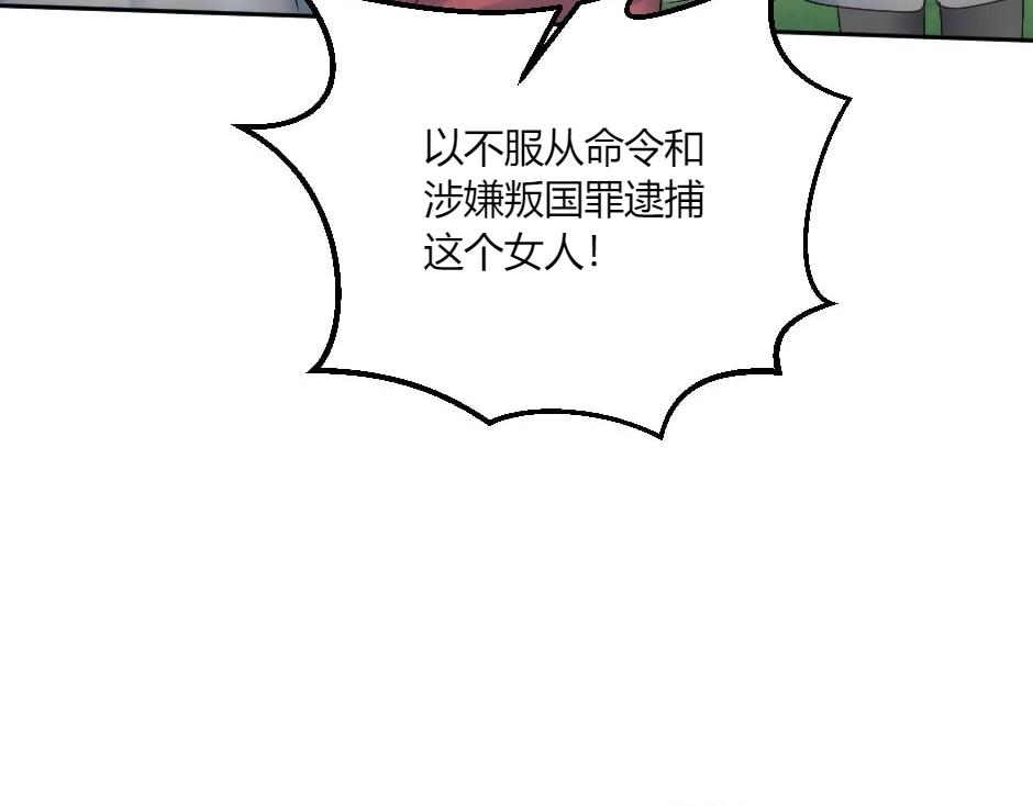 龍王子的女僕新娘 - 第144話 月下談心(1/4) - 6