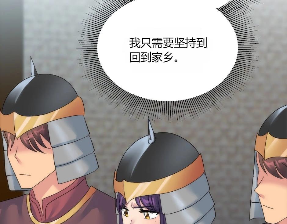 龍王子的女僕新娘 - 第144話 月下談心(1/4) - 2