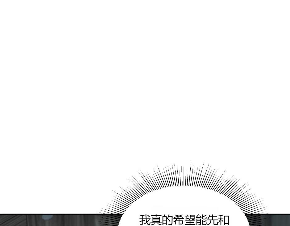 龍王子的女僕新娘 - 第144話 月下談心(1/4) - 6