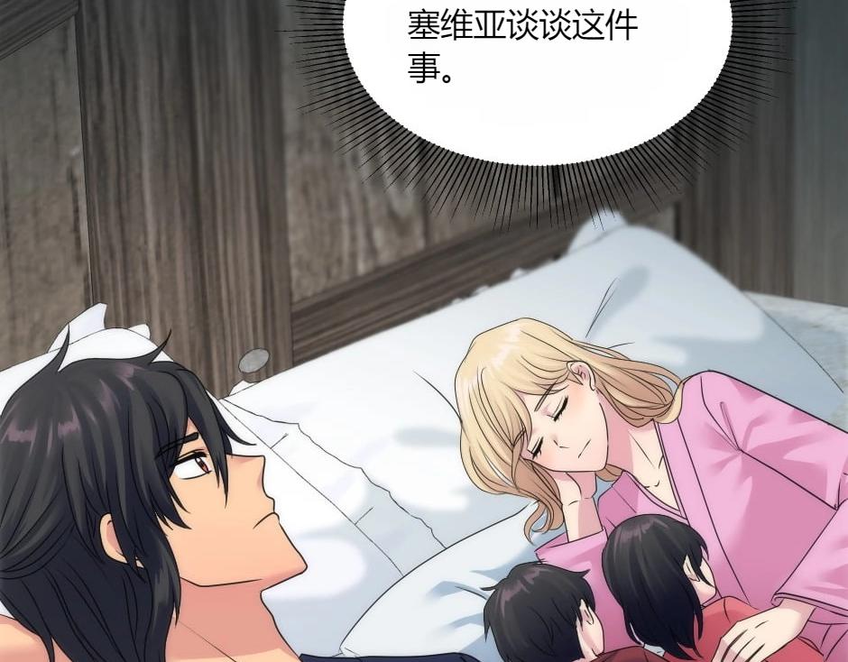 龍王子的女僕新娘 - 第144話 月下談心(1/4) - 7