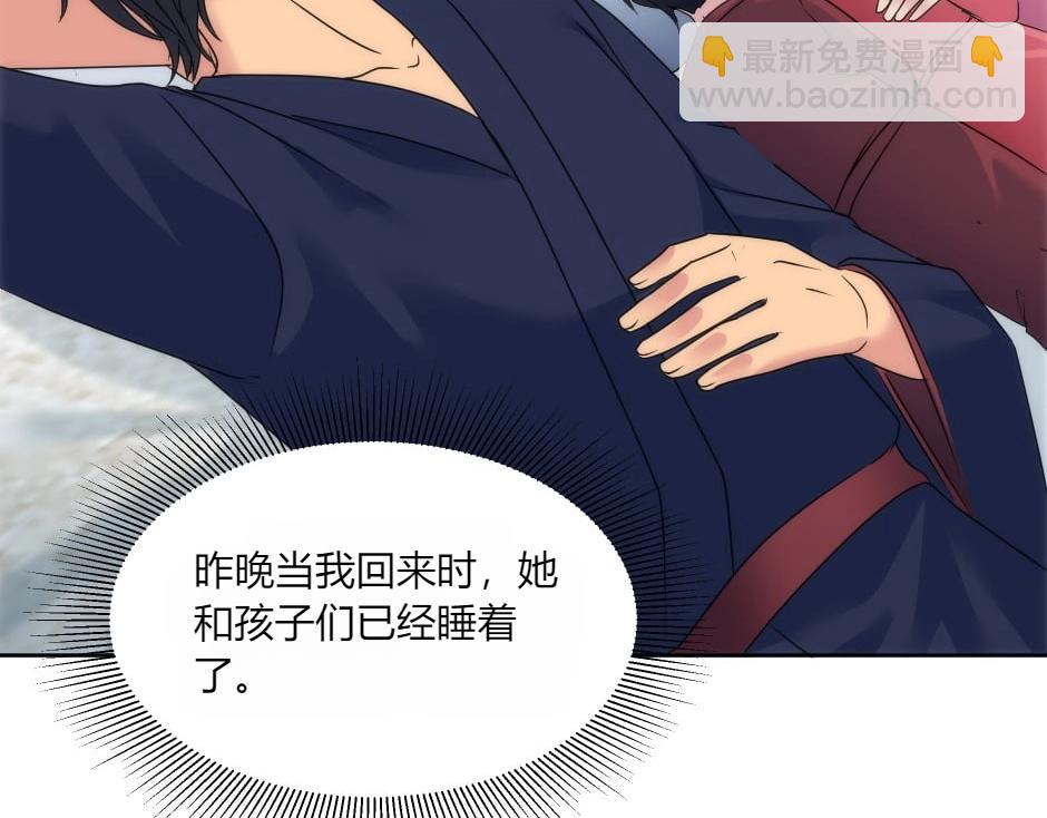 龍王子的女僕新娘 - 第144話 月下談心(1/4) - 8