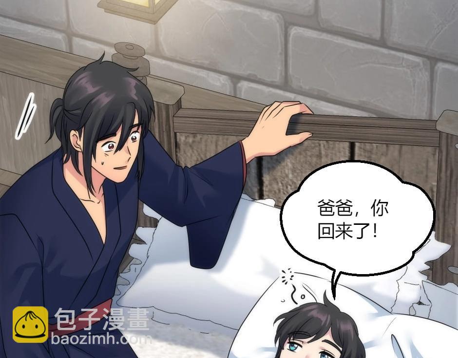 龍王子的女僕新娘 - 第144話 月下談心(2/4) - 6