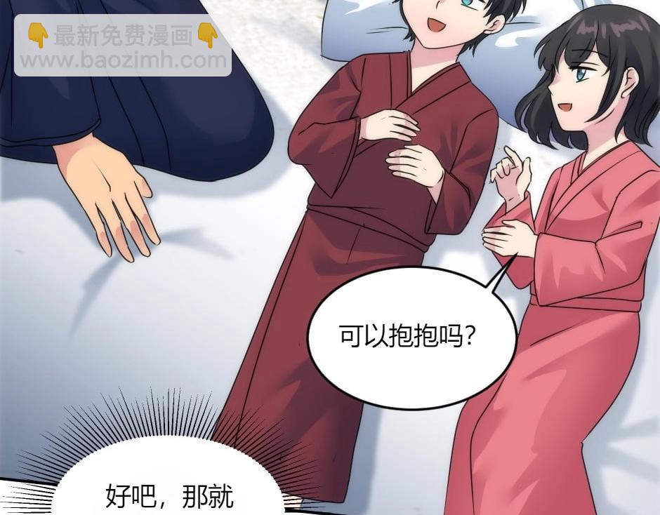 龍王子的女僕新娘 - 第144話 月下談心(2/4) - 7