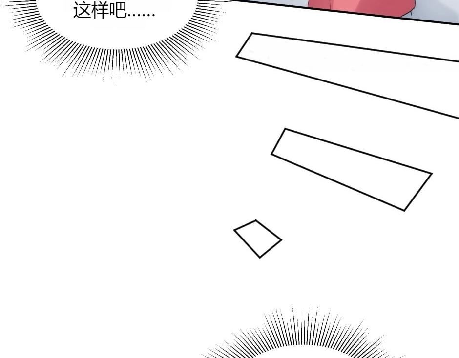 龍王子的女僕新娘 - 第144話 月下談心(2/4) - 8