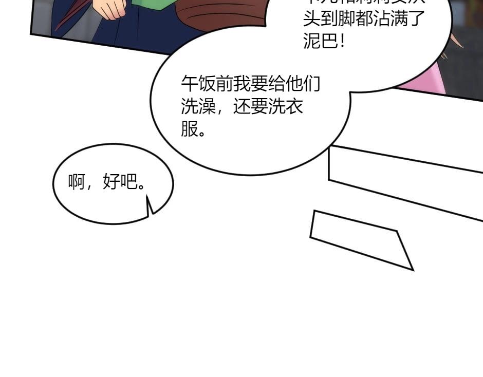 龍王子的女僕新娘 - 第144話 月下談心(2/4) - 5