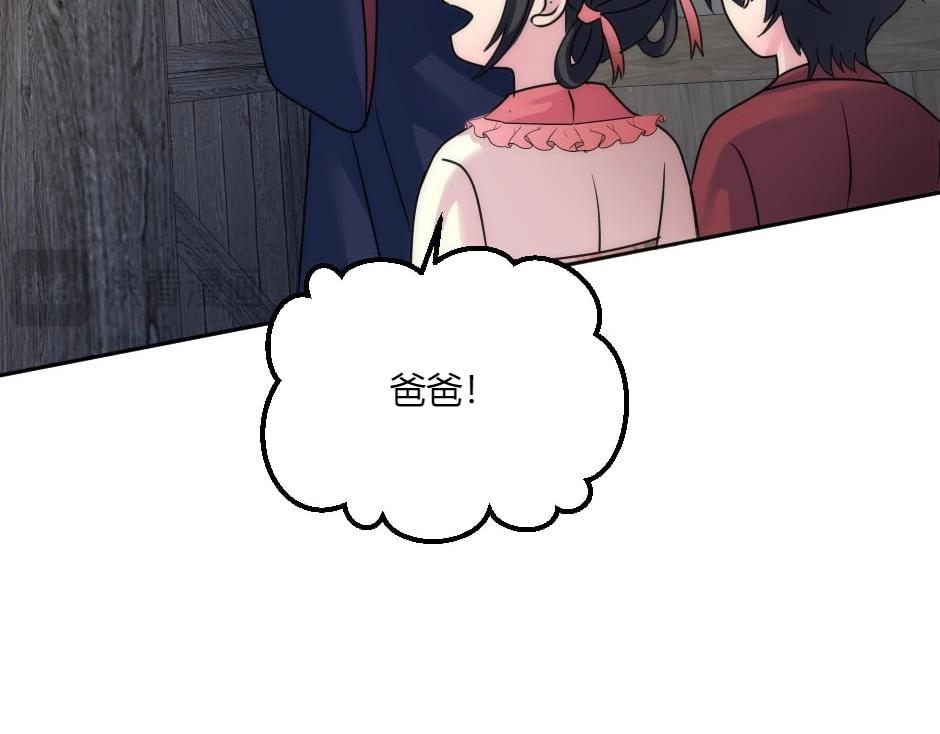 龍王子的女僕新娘 - 第144話 月下談心(2/4) - 1