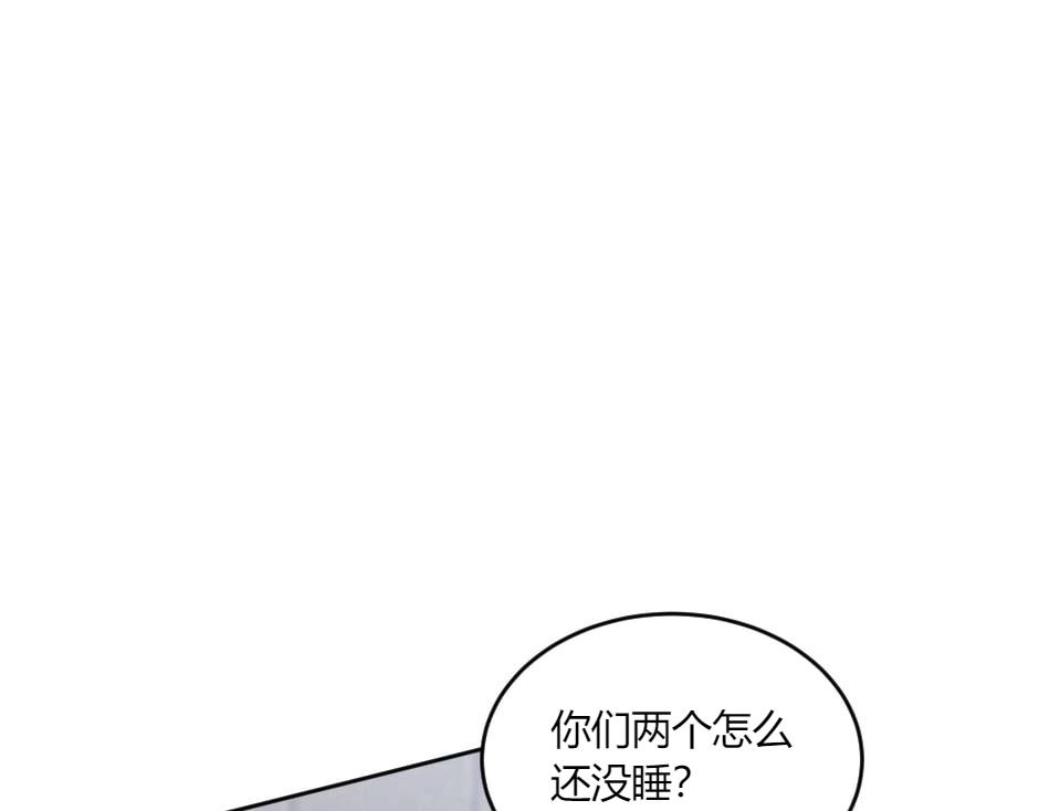 龍王子的女僕新娘 - 第144話 月下談心(2/4) - 2