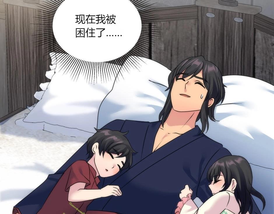 龍王子的女僕新娘 - 第144話 月下談心(2/4) - 6