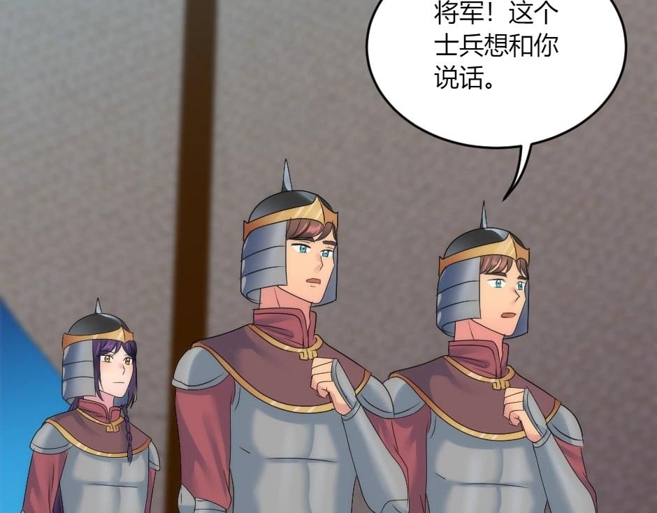 龍王子的女僕新娘 - 第144話 月下談心(1/4) - 7