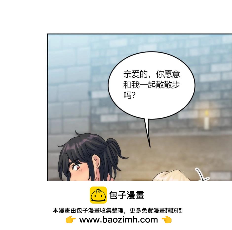 龍王子的女僕新娘 - 第144話 月下談心(2/4) - 1