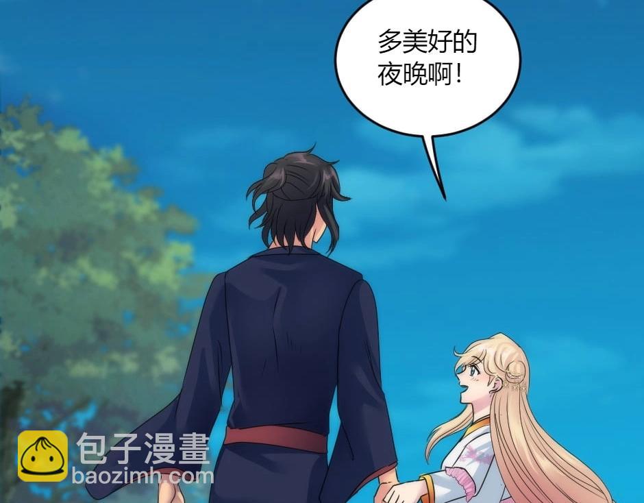 龍王子的女僕新娘 - 第144話 月下談心(2/4) - 5