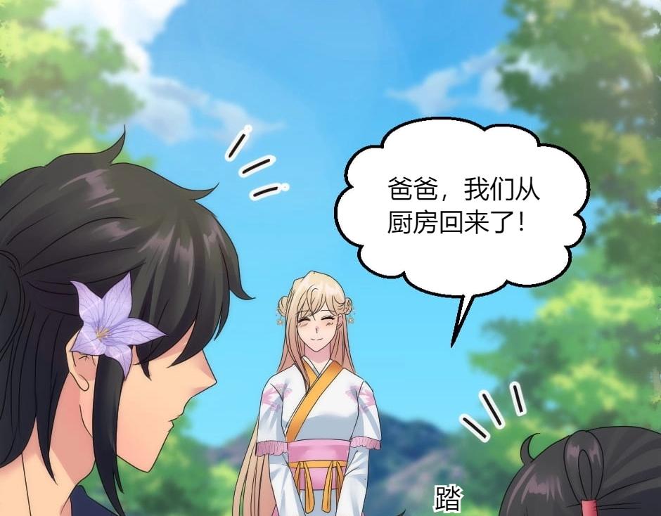 龍王子的女僕新娘 - 第146話 對峙(3/4) - 5