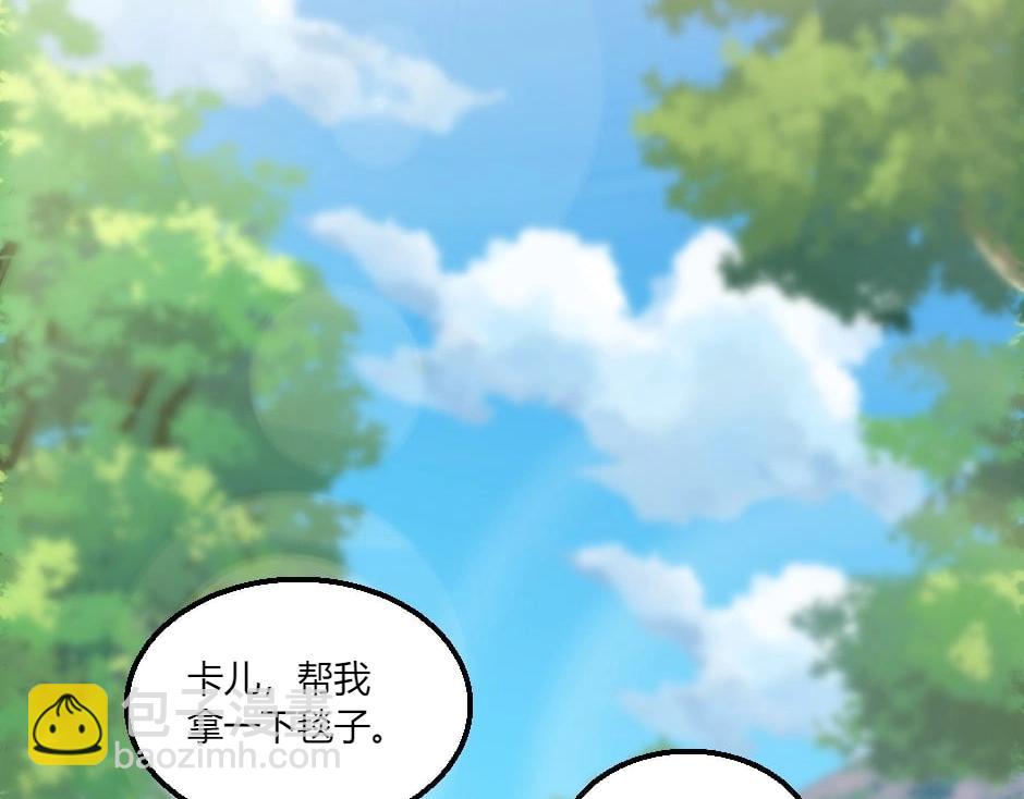 龍王子的女僕新娘 - 第146話 對峙(3/4) - 8