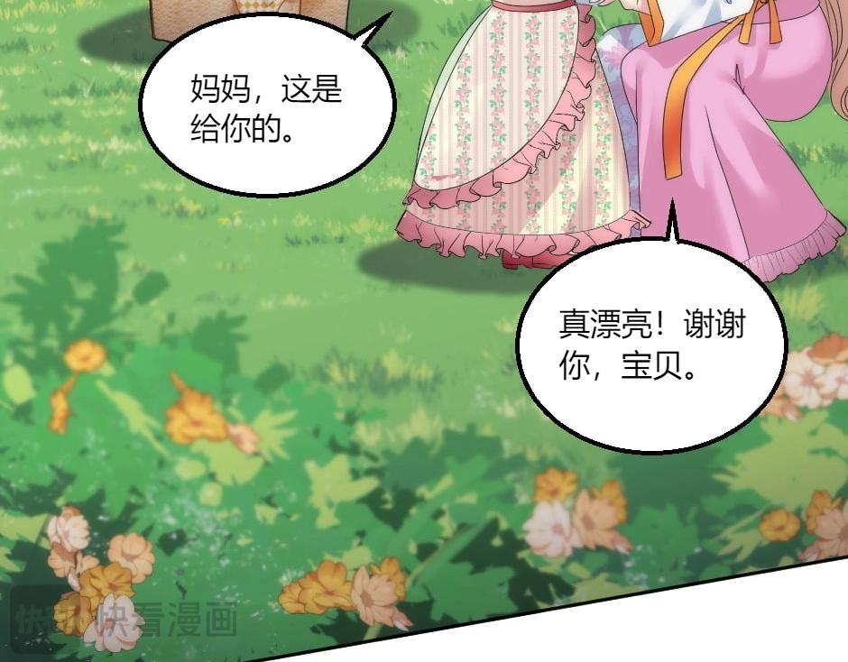 龍王子的女僕新娘 - 第146話 對峙(3/4) - 2