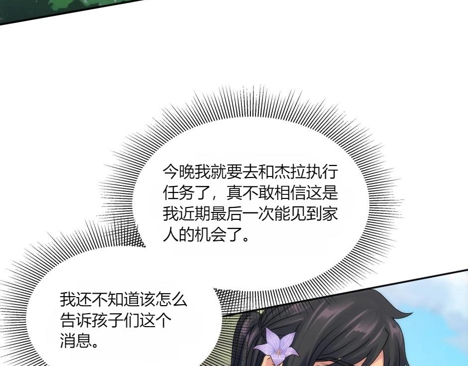 龍王子的女僕新娘 - 第146話 對峙(3/4) - 3