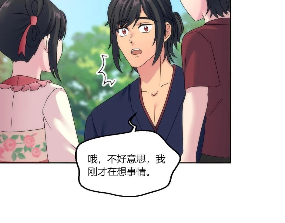 龍王子的女僕新娘 - 第146話 對峙(3/4) - 6