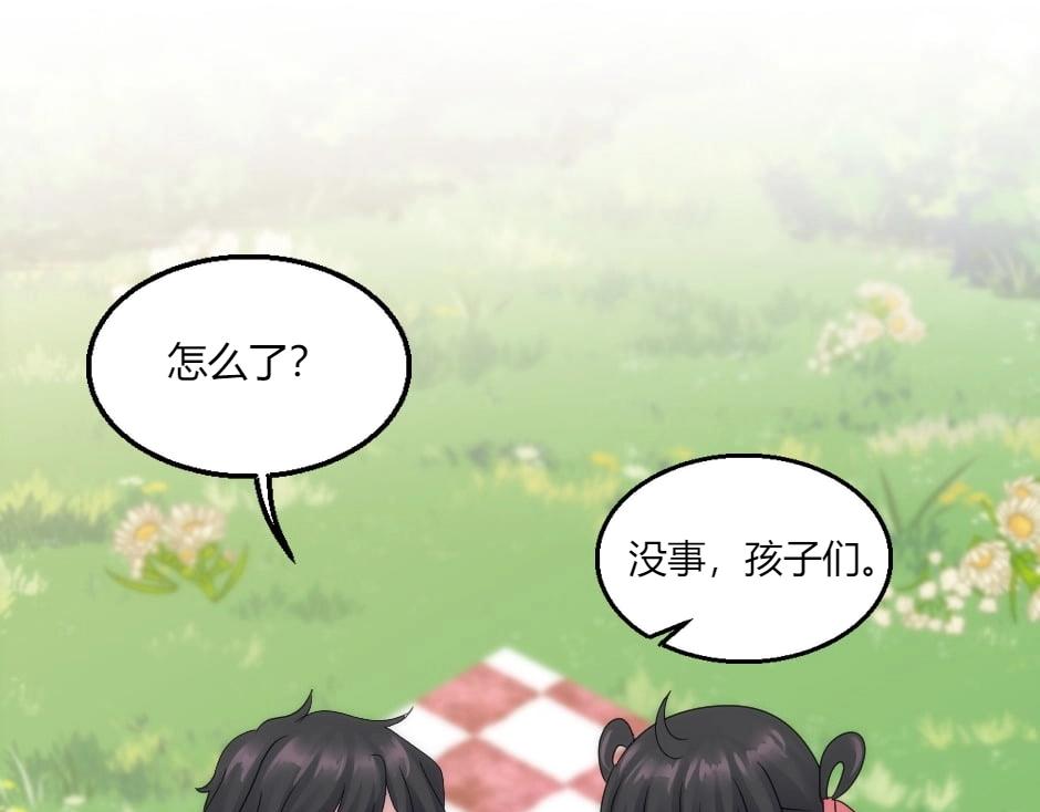 龍王子的女僕新娘 - 第146話 對峙(3/4) - 7