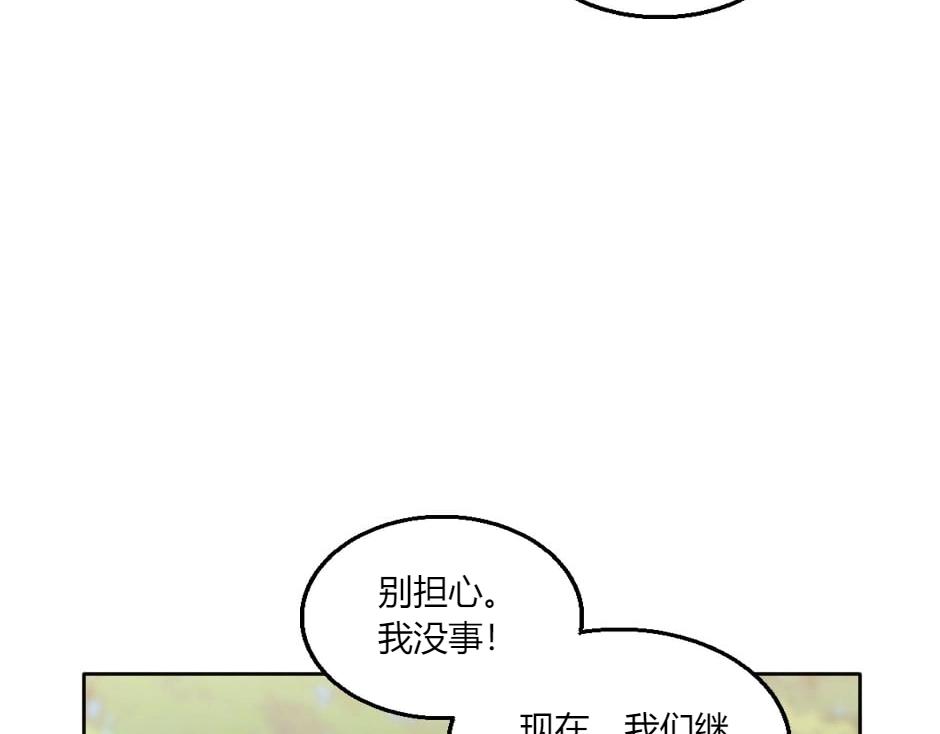 龍王子的女僕新娘 - 第146話 對峙(3/4) - 1