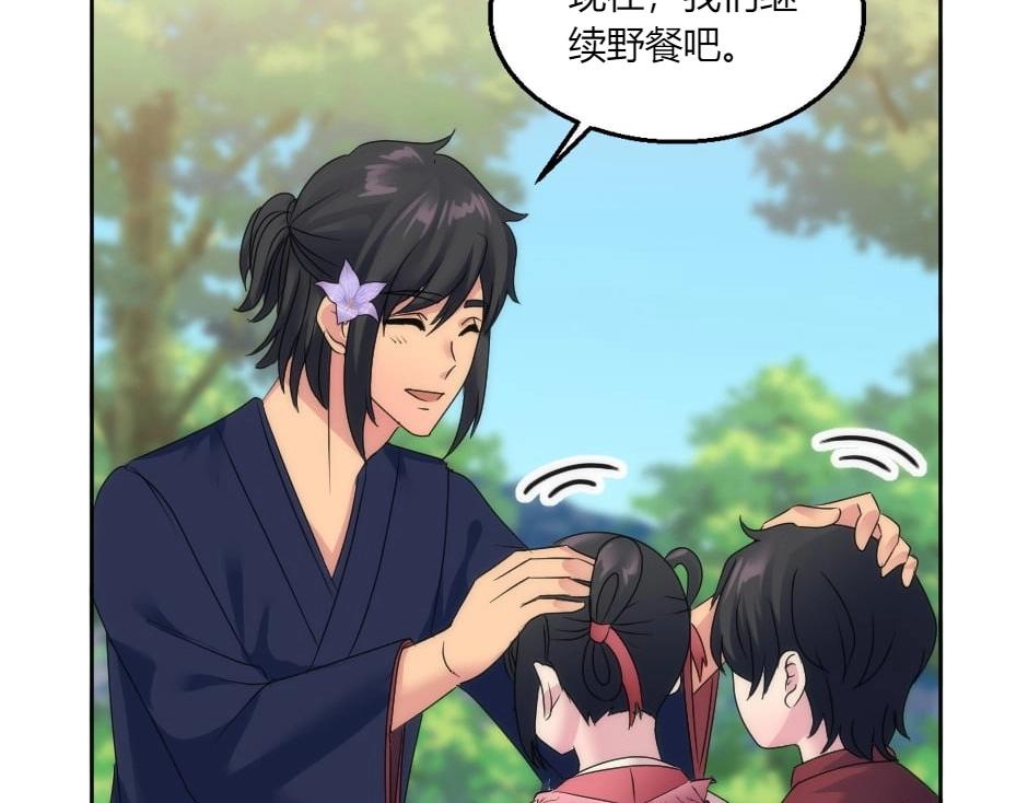 龍王子的女僕新娘 - 第146話 對峙(3/4) - 2