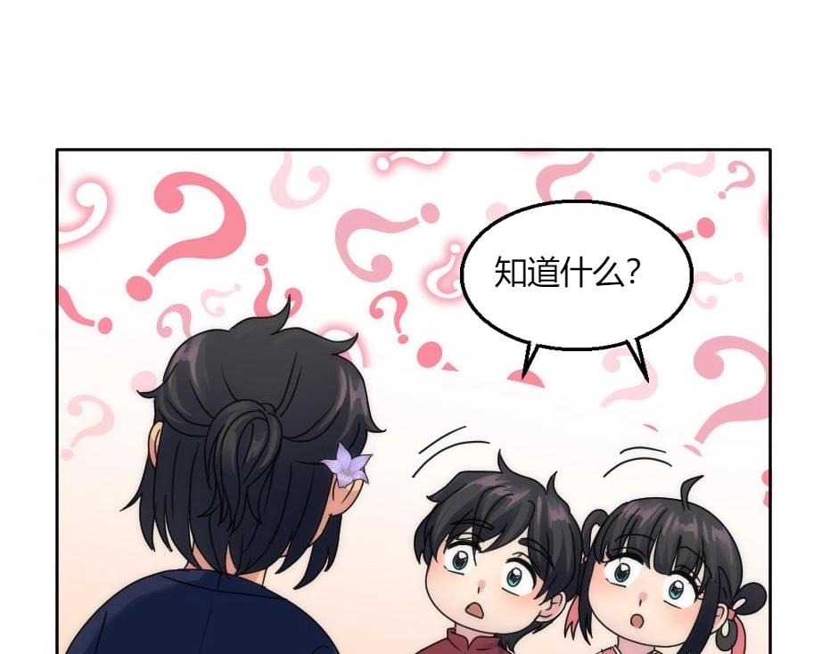 龍王子的女僕新娘 - 第146話 對峙(3/4) - 6