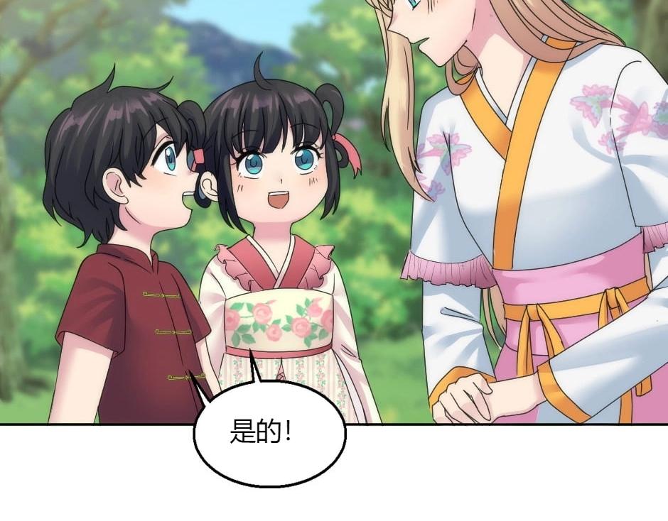 龍王子的女僕新娘 - 第146話 對峙(3/4) - 1