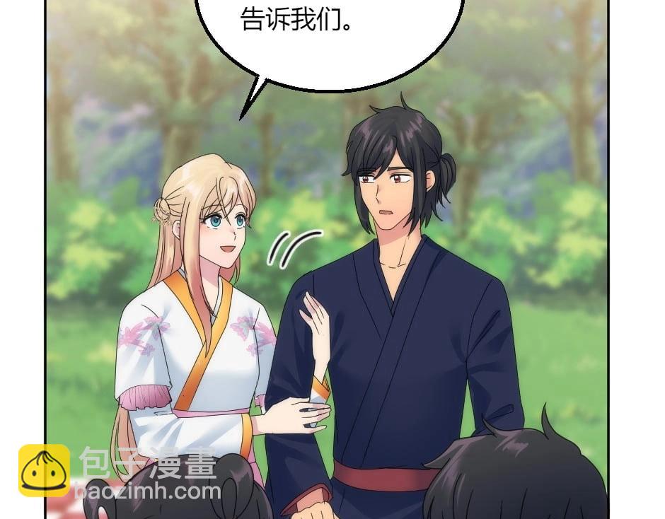 龍王子的女僕新娘 - 第146話 對峙(3/4) - 3