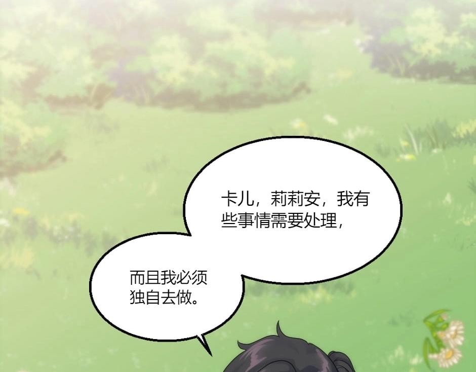 龍王子的女僕新娘 - 第146話 對峙(3/4) - 5