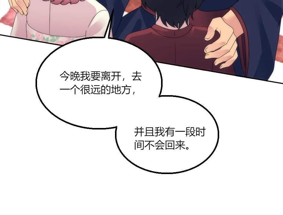 龍王子的女僕新娘 - 第146話 對峙(3/4) - 7