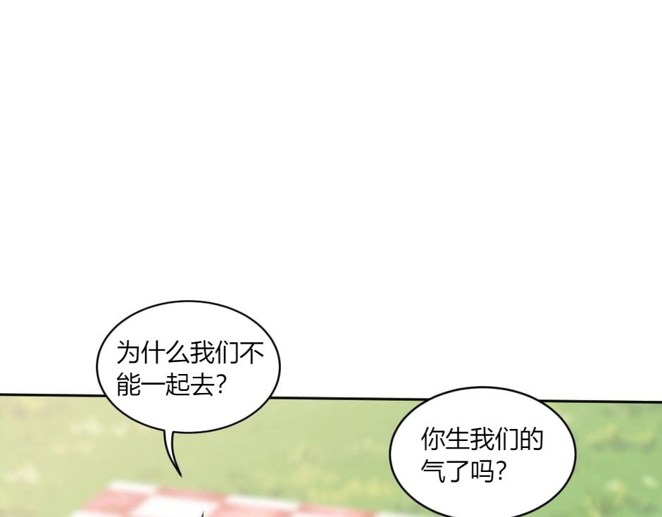 龍王子的女僕新娘 - 第146話 對峙(3/4) - 8