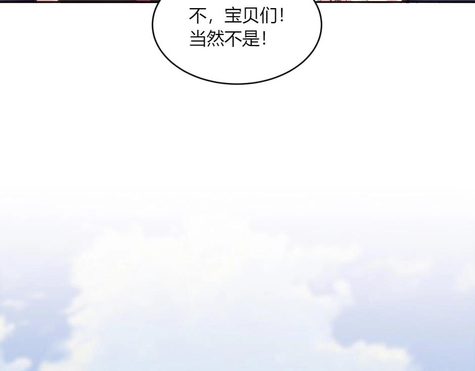 龍王子的女僕新娘 - 第146話 對峙(3/4) - 2