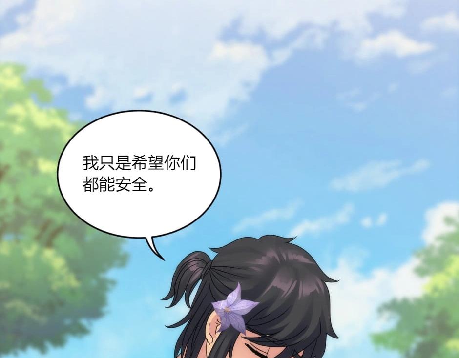 龍王子的女僕新娘 - 第146話 對峙(3/4) - 3