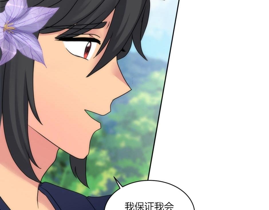 龍王子的女僕新娘 - 第146話 對峙(3/4) - 1