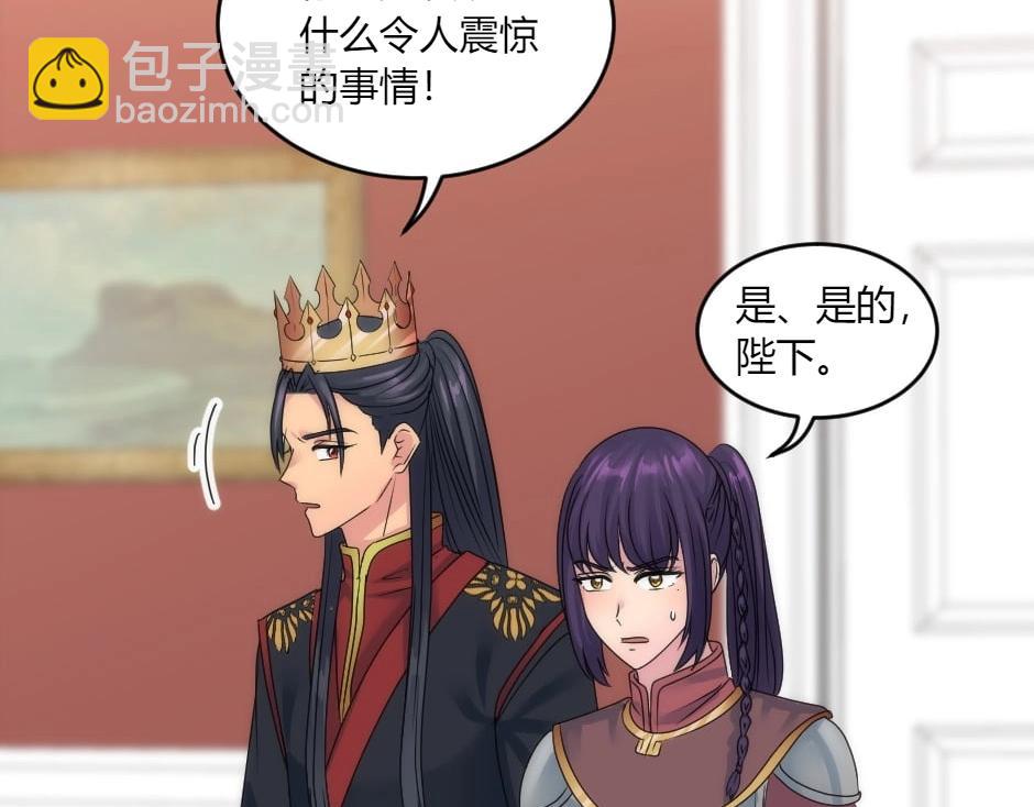 龍王子的女僕新娘 - 第146話 對峙(1/4) - 6