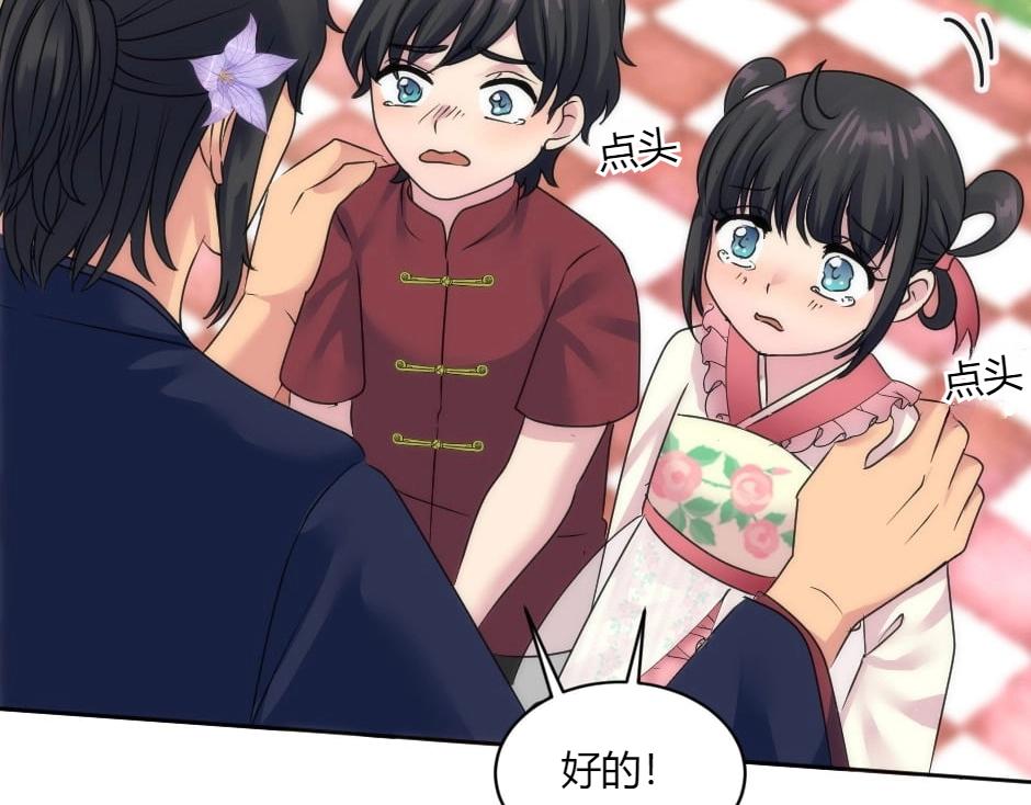 龍王子的女僕新娘 - 第146話 對峙(3/4) - 4