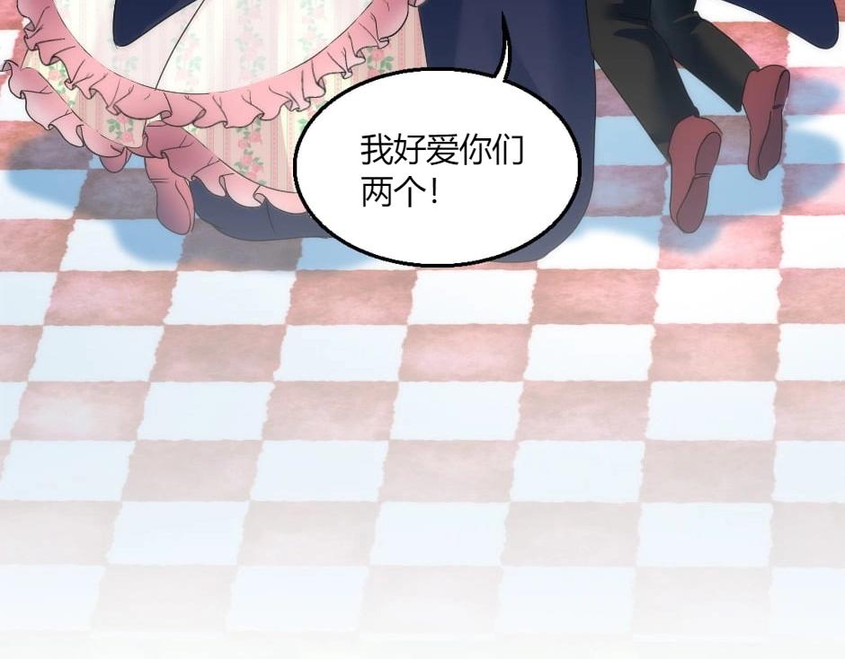 龍王子的女僕新娘 - 第146話 對峙(3/4) - 8