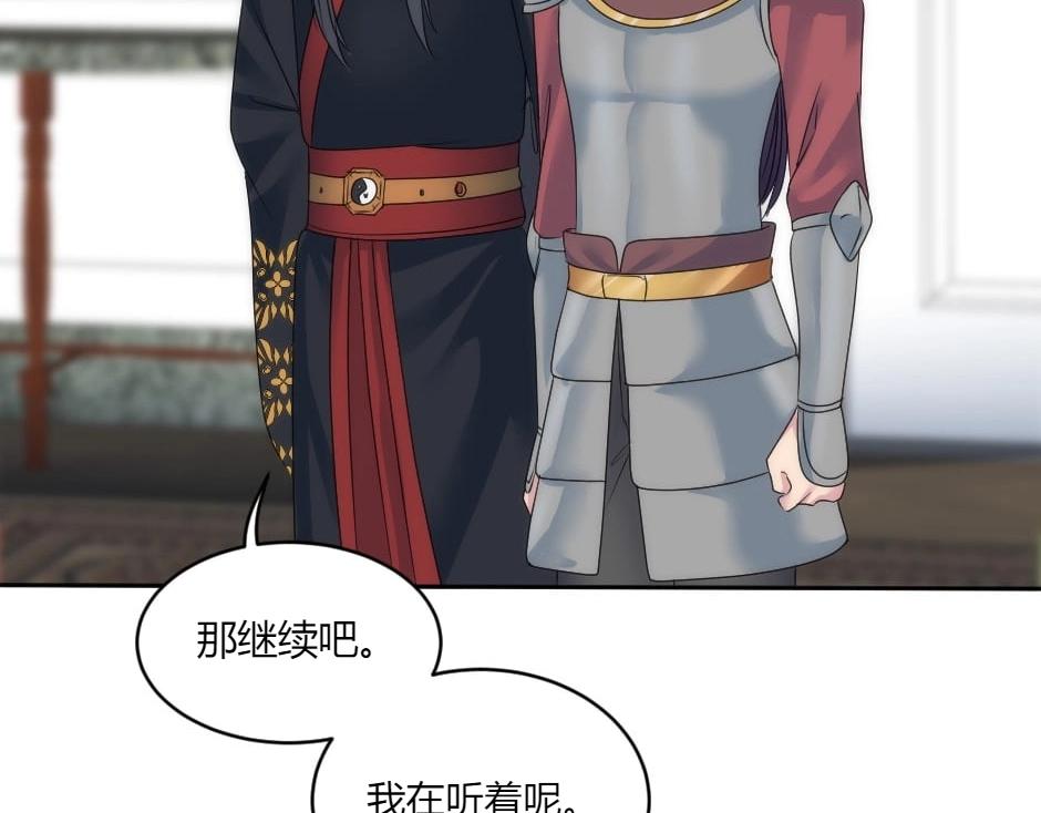 龍王子的女僕新娘 - 第146話 對峙(1/4) - 7