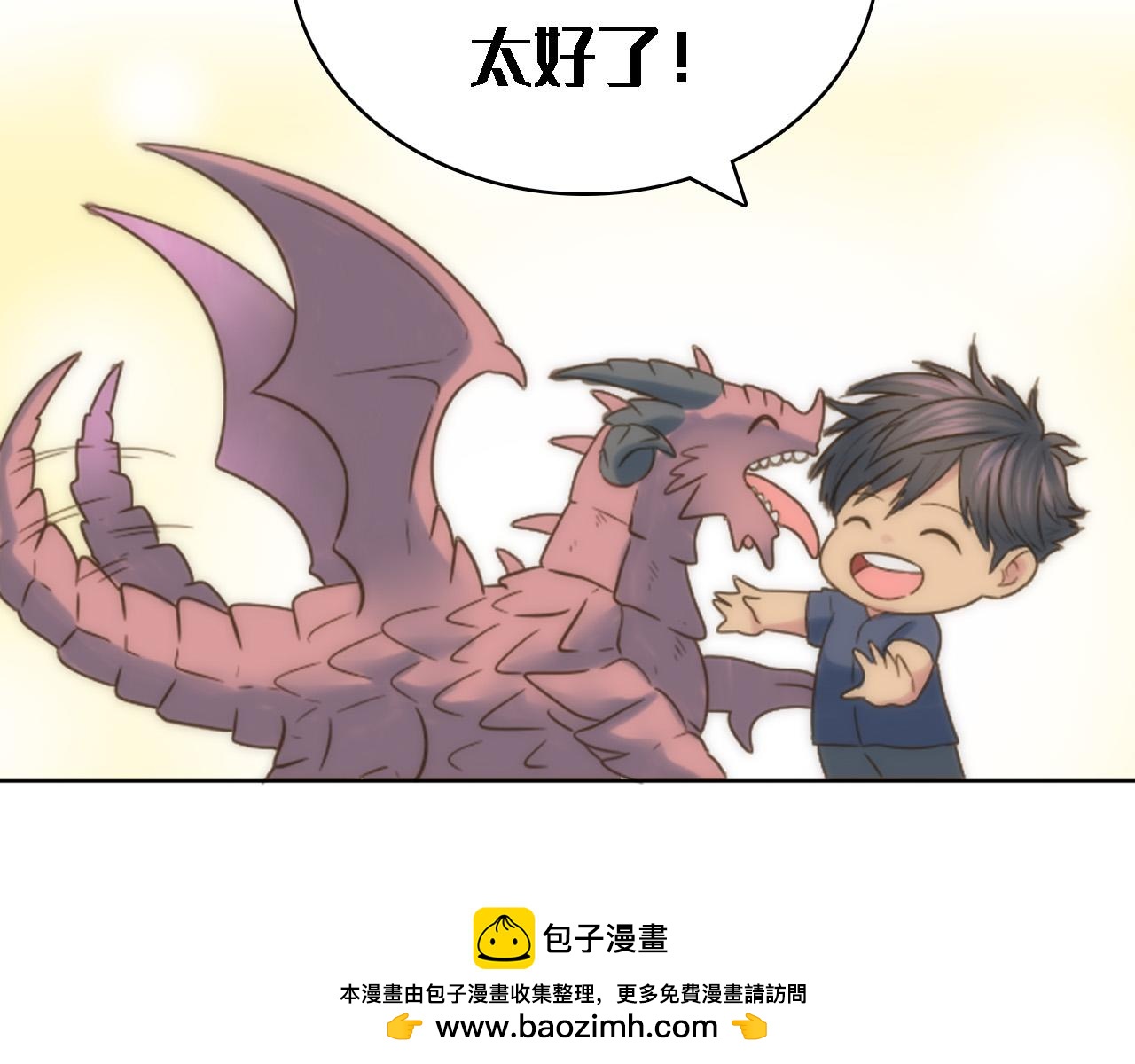 龍王子的女僕新娘 - 第146話 對峙(4/4) - 1