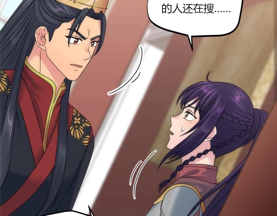 龍王子的女僕新娘 - 第146話 對峙(1/4) - 4