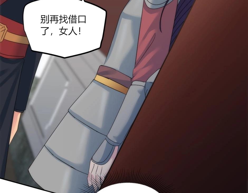 龍王子的女僕新娘 - 第146話 對峙(1/4) - 5